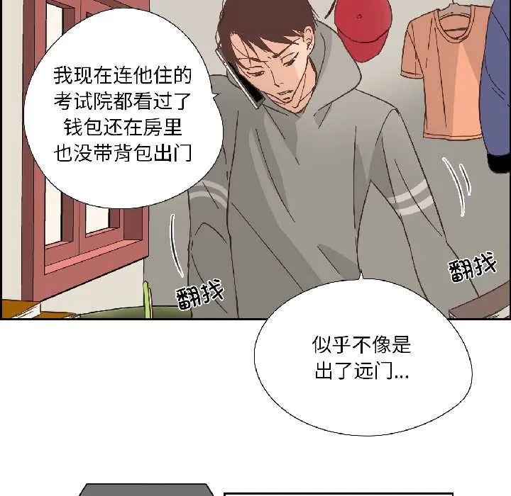 純潔之罪第32話