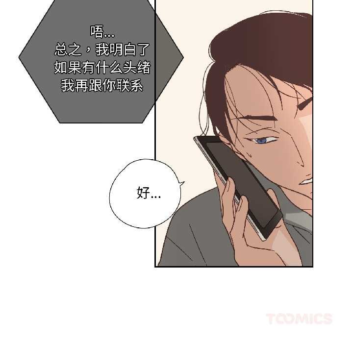 纯洁之罪第32話