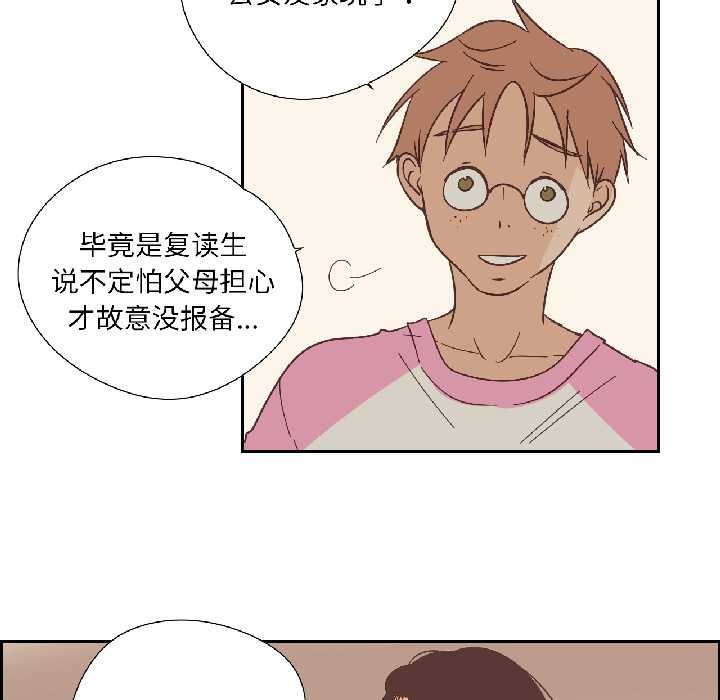 纯洁之罪第32話