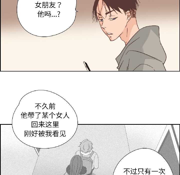 纯洁之罪第32話