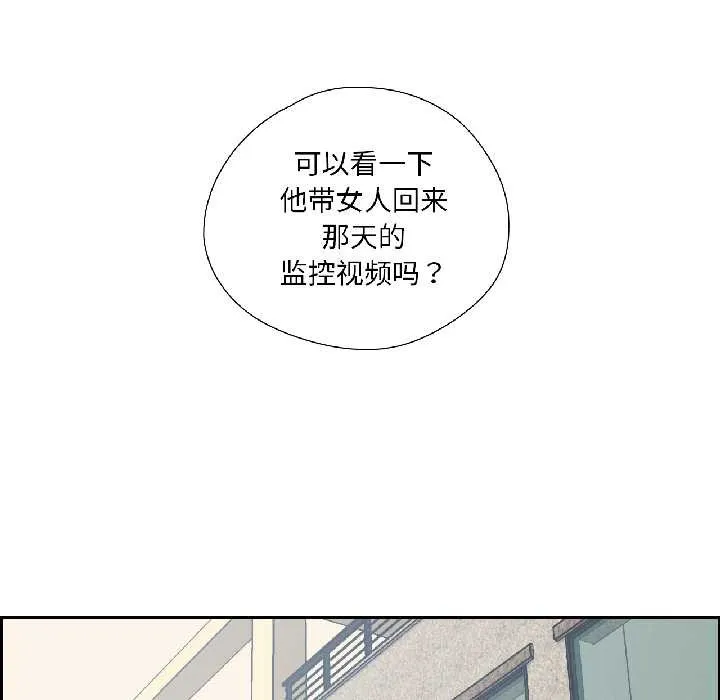 純潔之罪第32話