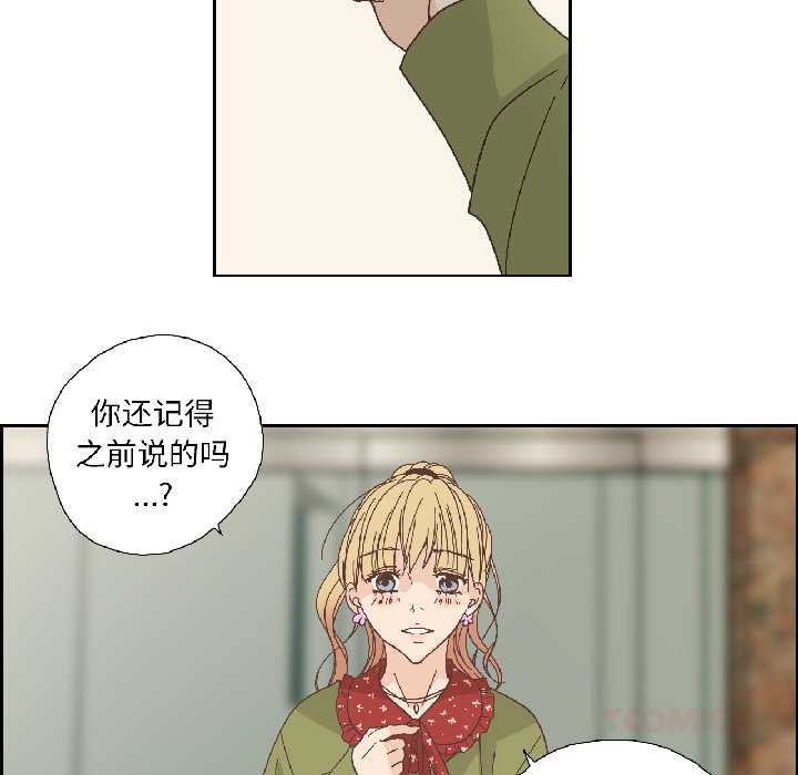 純潔之罪第32話