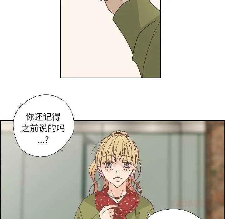 纯洁之罪-第32話 - 图片 50