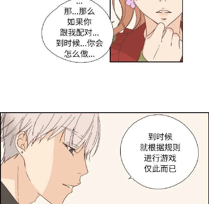 純潔之罪第32話