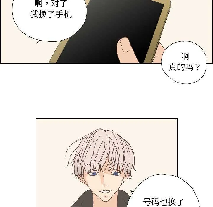 純潔之罪第32話
