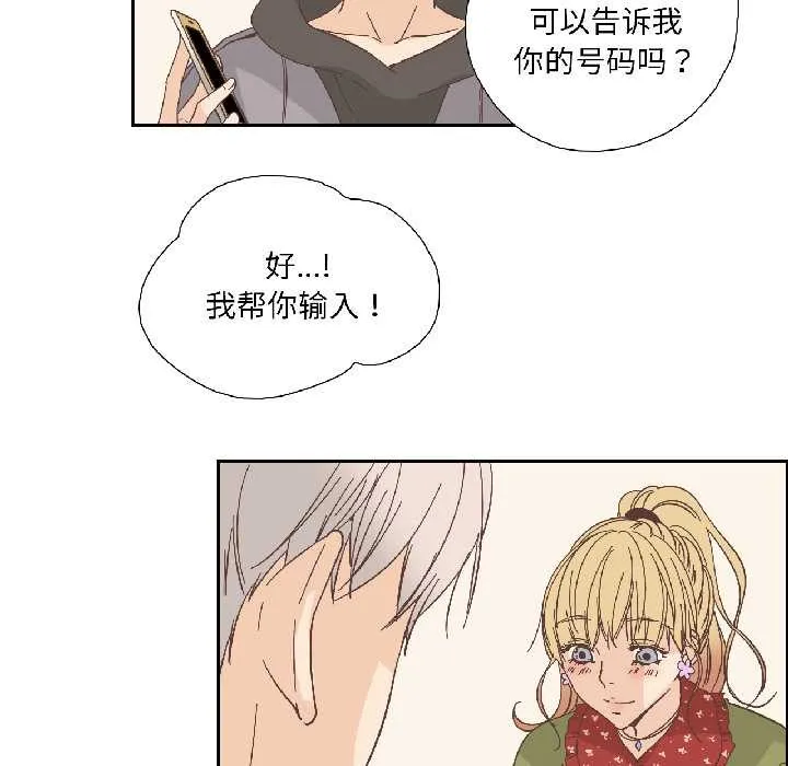 純潔之罪第32話