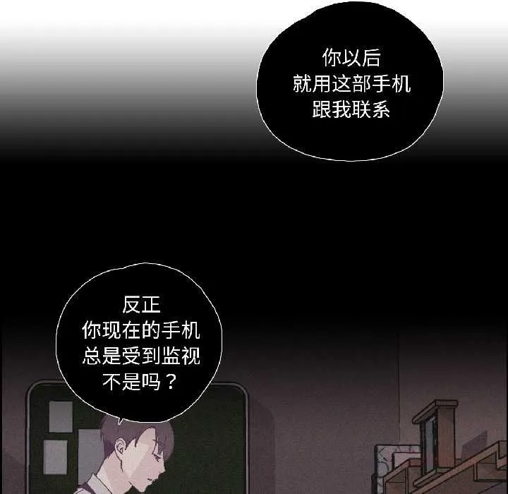 純潔之罪第32話
