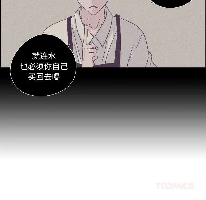 純潔之罪第32話