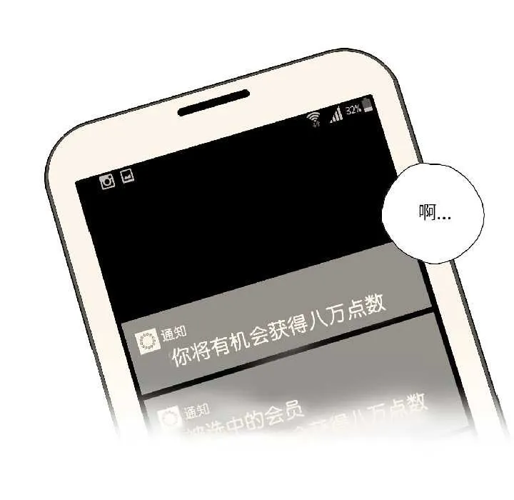 纯洁之罪-第32話 - 图片 71