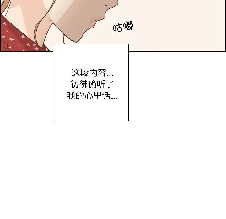 纯洁之罪-第32話 - 图片 75