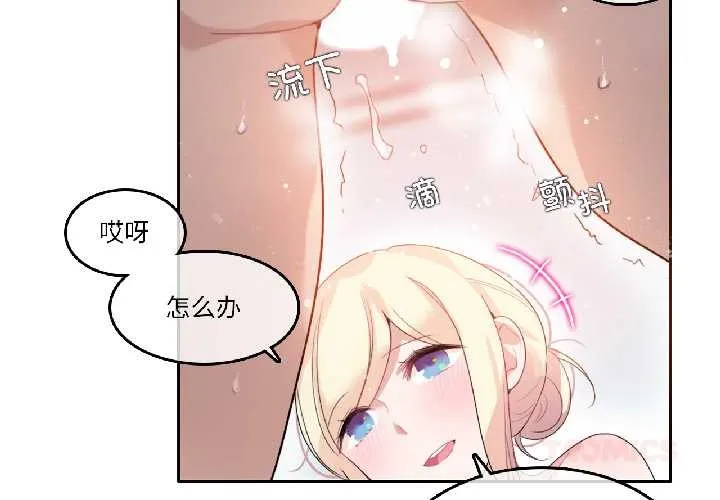 無與倫比的日常第33話