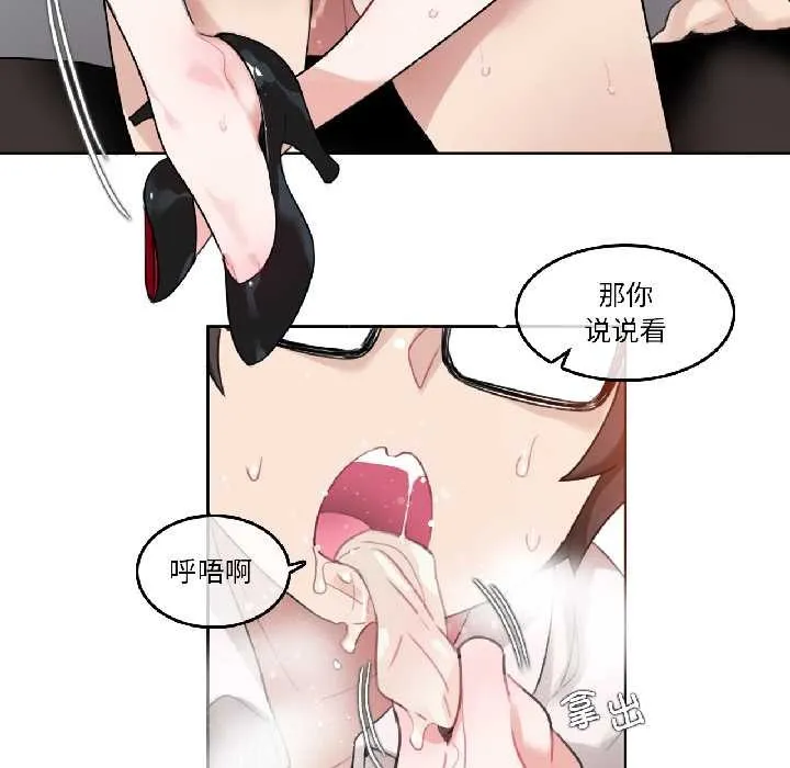 無與倫比的日常第33話