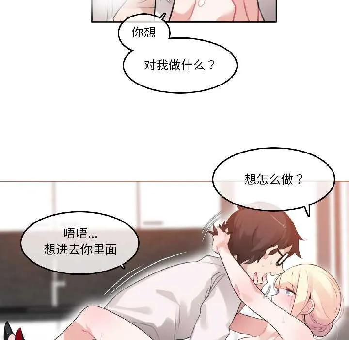 無與倫比的日常第33話