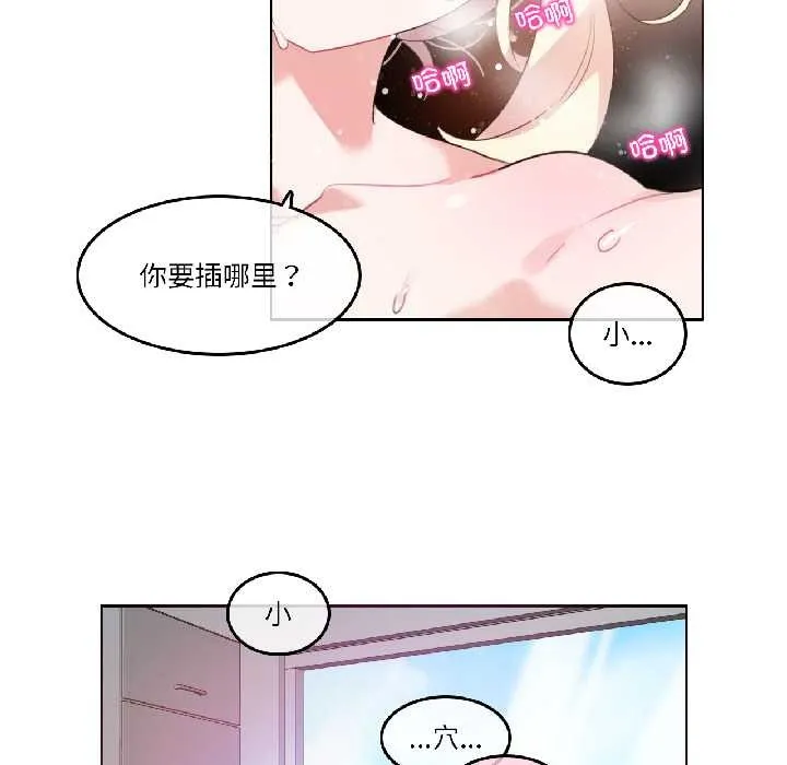 无与伦比的日常-第33話 - 图片 11