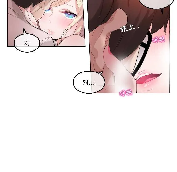 无与伦比的日常-第33話 - 图片 13