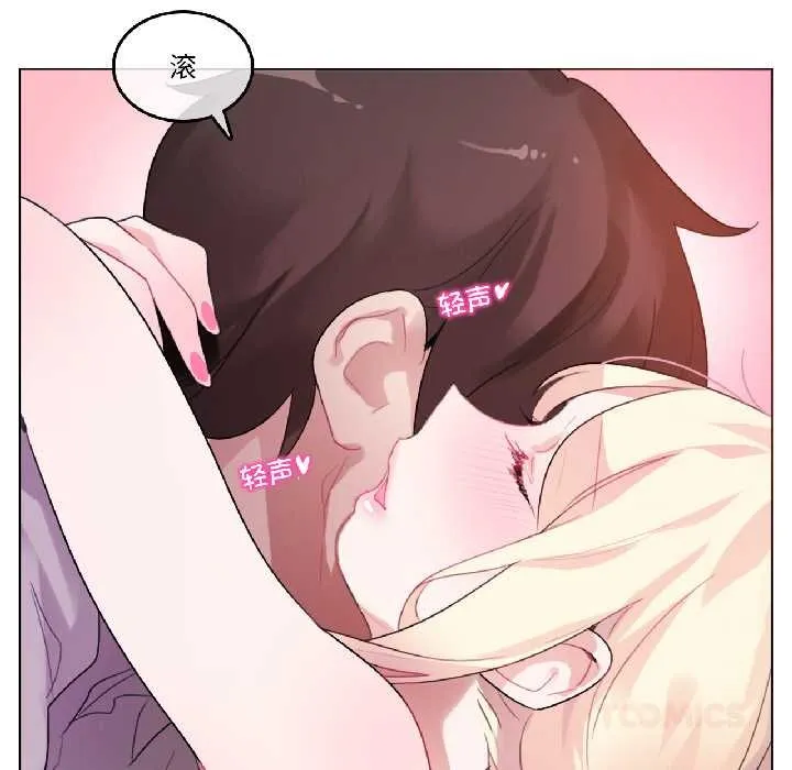 無與倫比的日常第33話