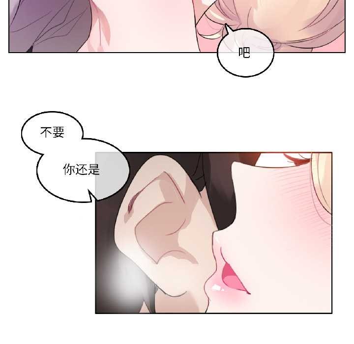 无与伦比的日常第33話