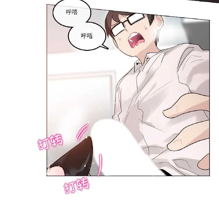 无与伦比的日常-第33話 - 图片 23