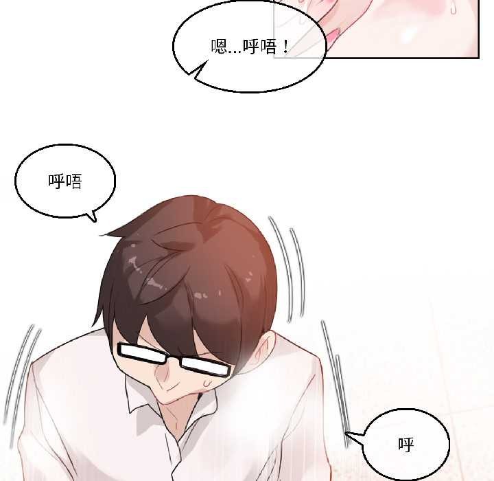 无与伦比的日常第33話