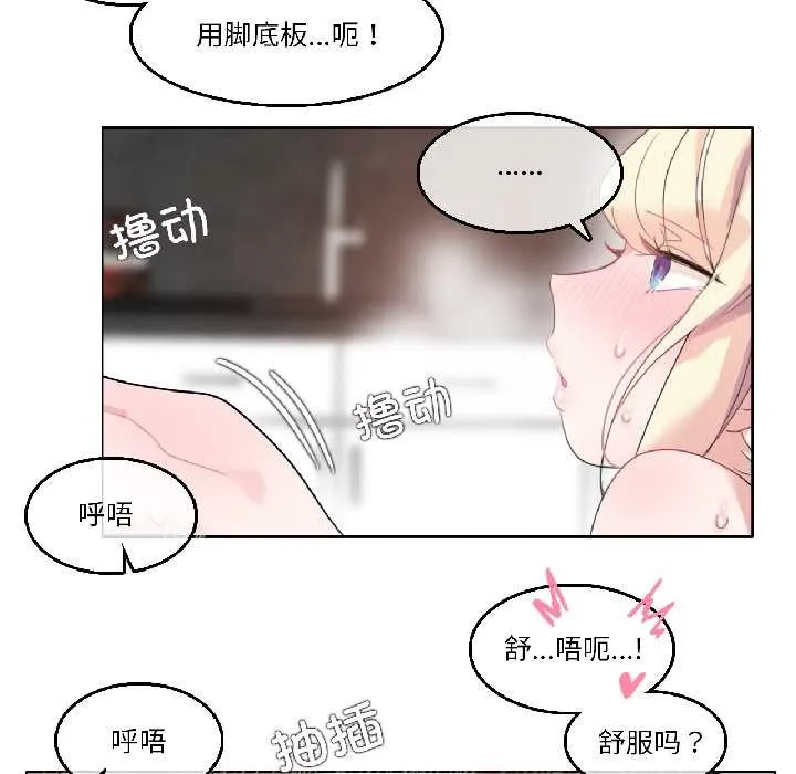 无与伦比的日常-第33話 - 图片 33