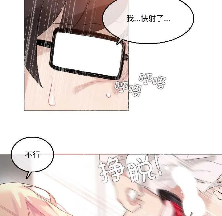 無與倫比的日常第33話