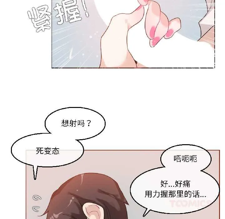 无与伦比的日常-第33話 - 图片 38