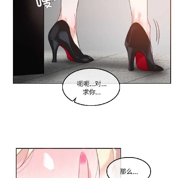 无与伦比的日常-第33話 - 图片 41