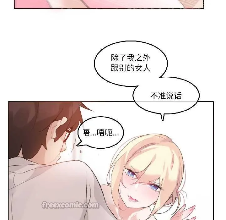 無與倫比的日常第33話