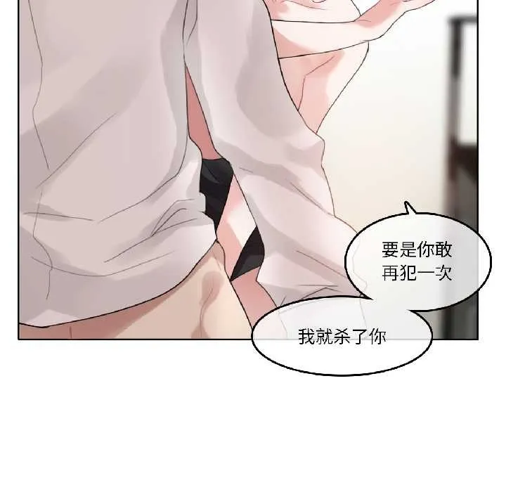 无与伦比的日常-第33話 - 图片 49