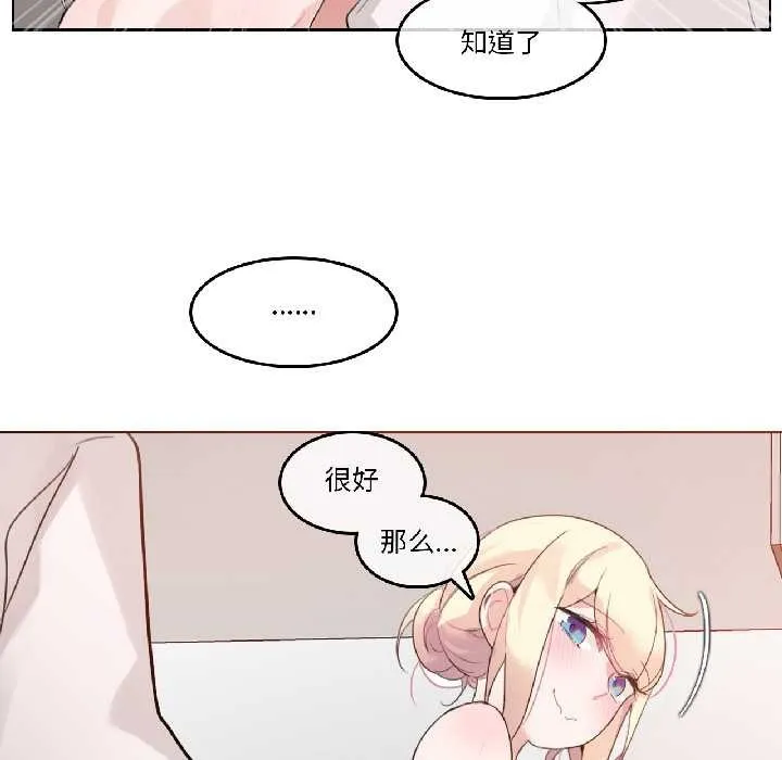 无与伦比的日常-第33話 - 图片 52