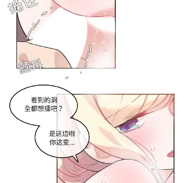无与伦比的日常-第33話 - 图片 60