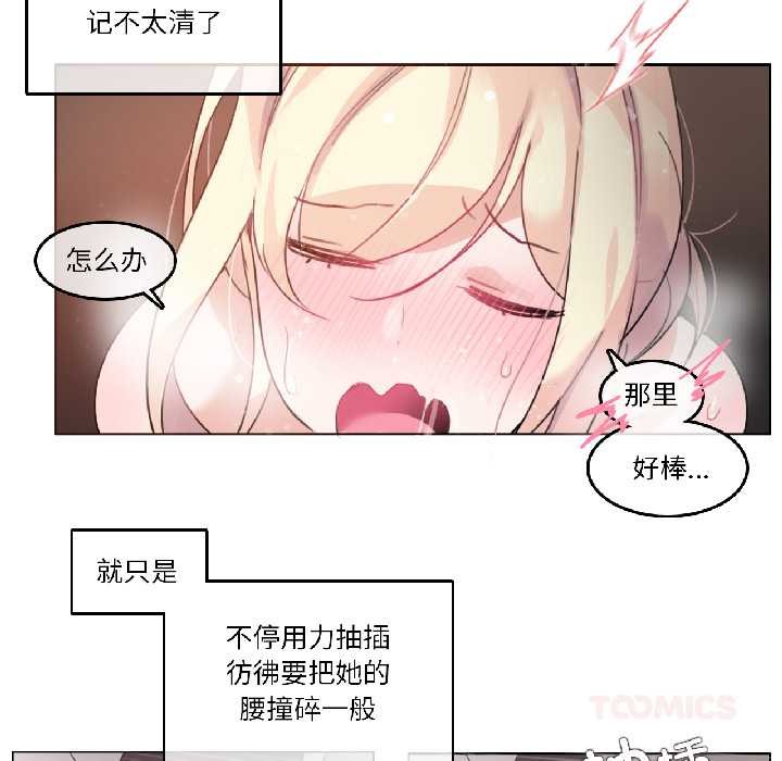 无与伦比的日常第33話