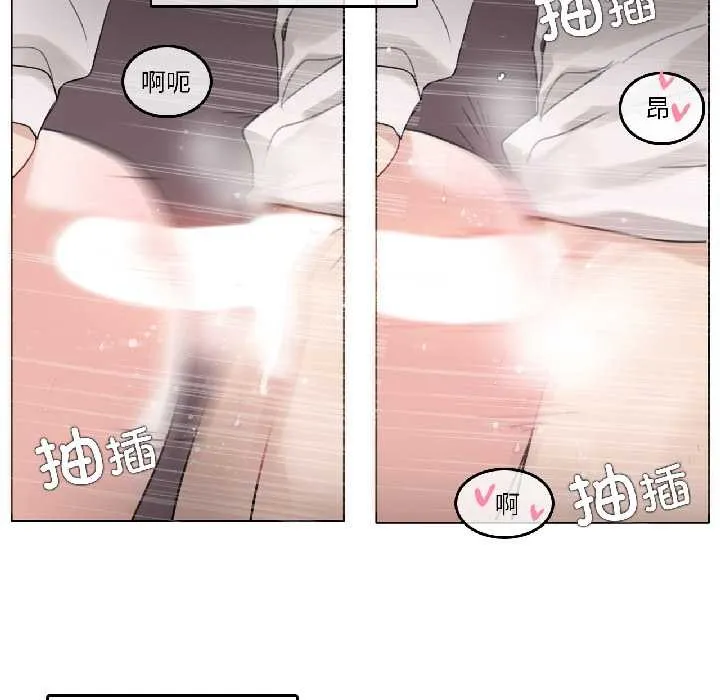 无与伦比的日常-第33話 - 图片 67