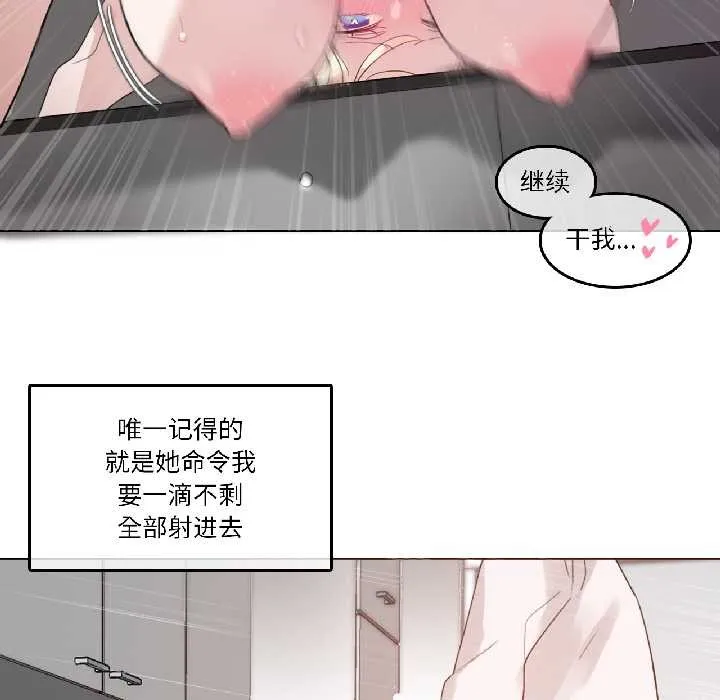 无与伦比的日常-第33話 - 图片 69