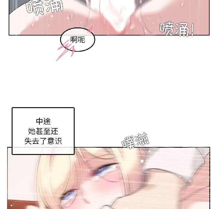 無與倫比的日常第33話