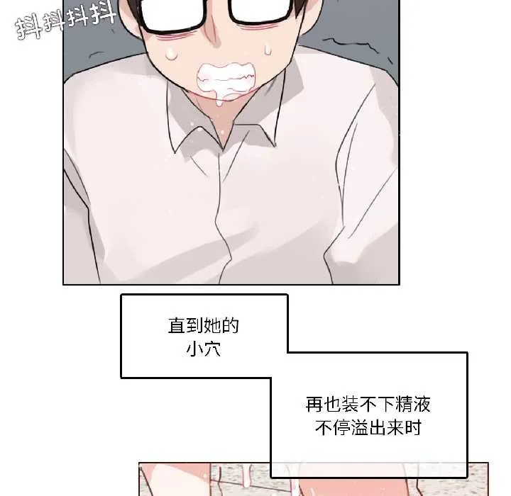 无与伦比的日常-第33話 - 图片 75