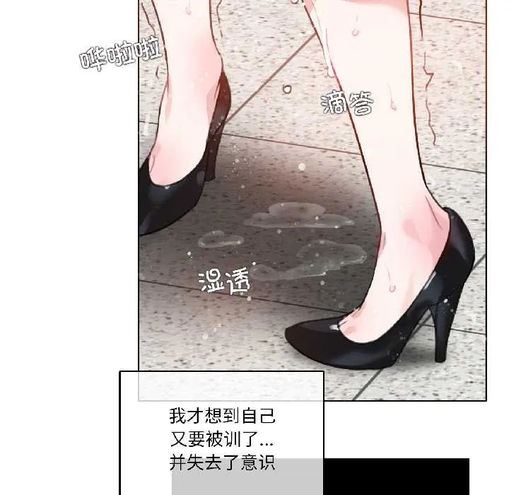 无与伦比的日常-第33話 - 图片 76