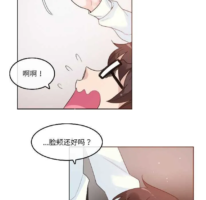 无与伦比的日常-第33話 - 图片 79