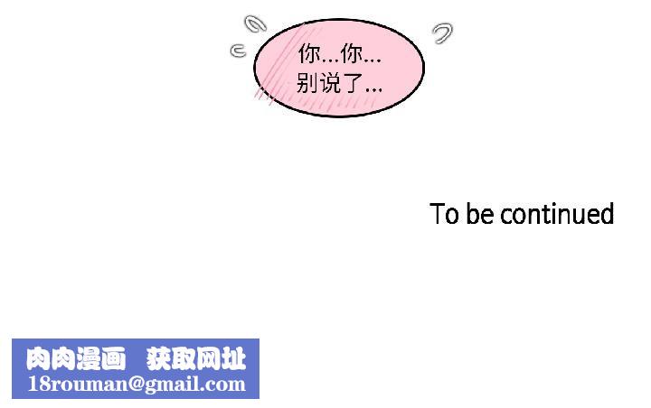 无与伦比的日常第33話