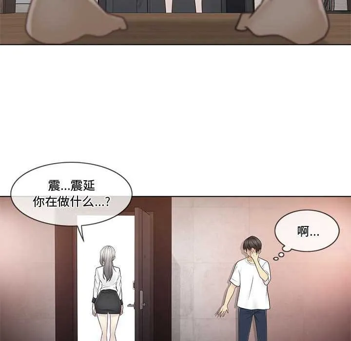 轻触!解除封印-第36話 - 图片 7