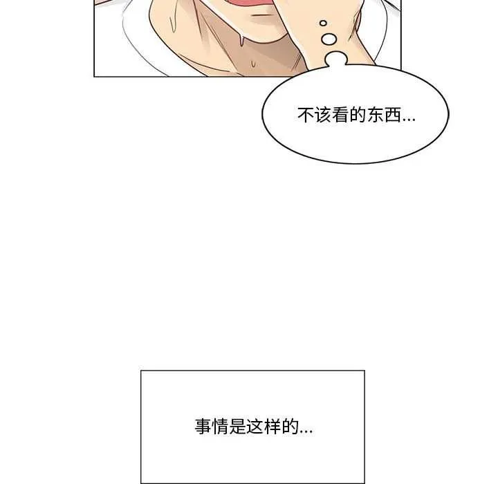 轻触!解除封印-第36話 - 图片 9