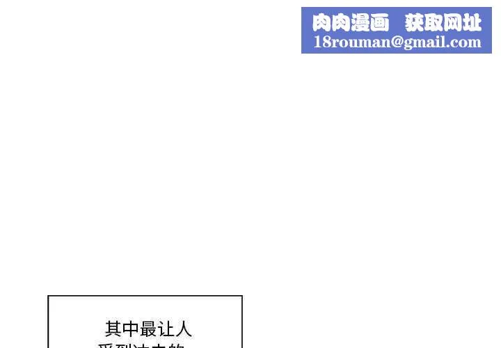 轻触!解除封印-第36話 - 图片 1