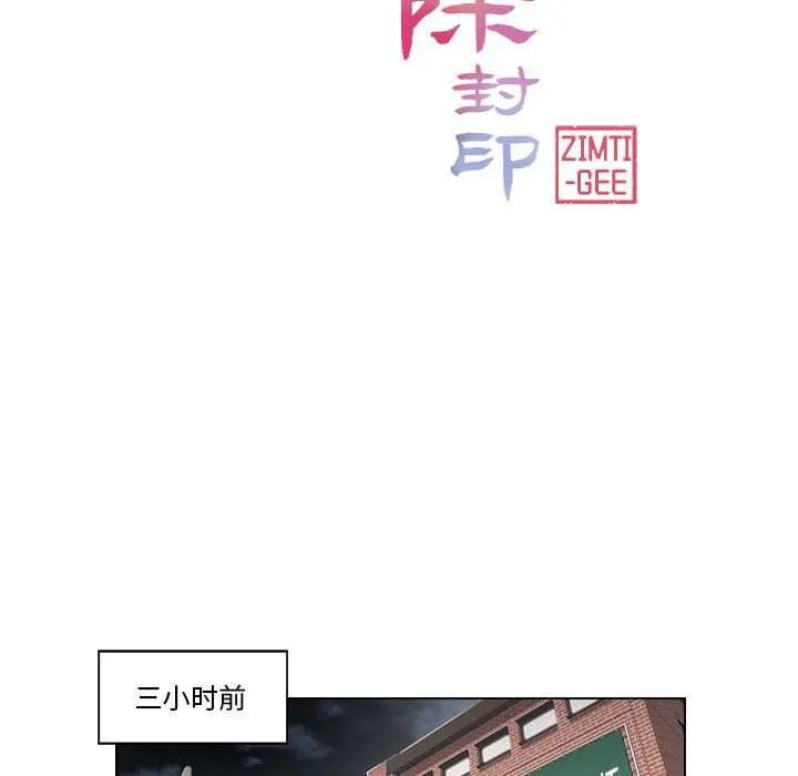 轻触!解除封印-第36話 - 图片 11
