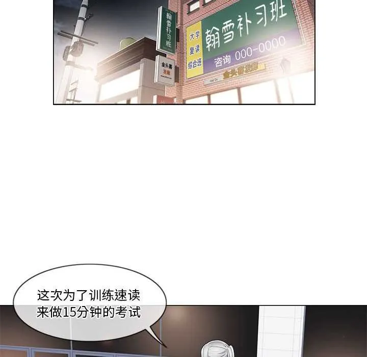 轻触!解除封印-第36話 - 图片 12