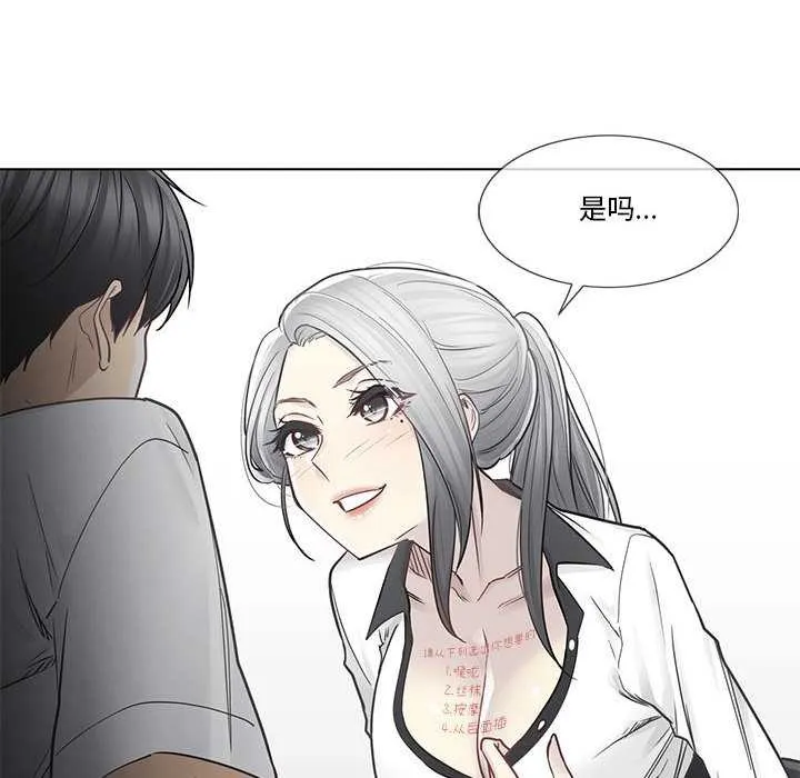 轻触!解除封印-第36話 - 图片 16
