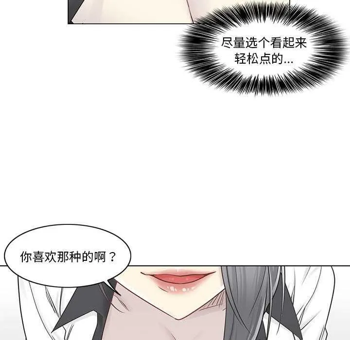 轻触!解除封印-第36話 - 图片 21