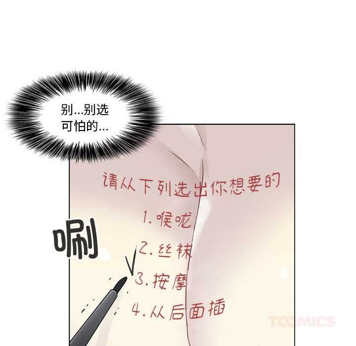 轻触!解除封印第36話