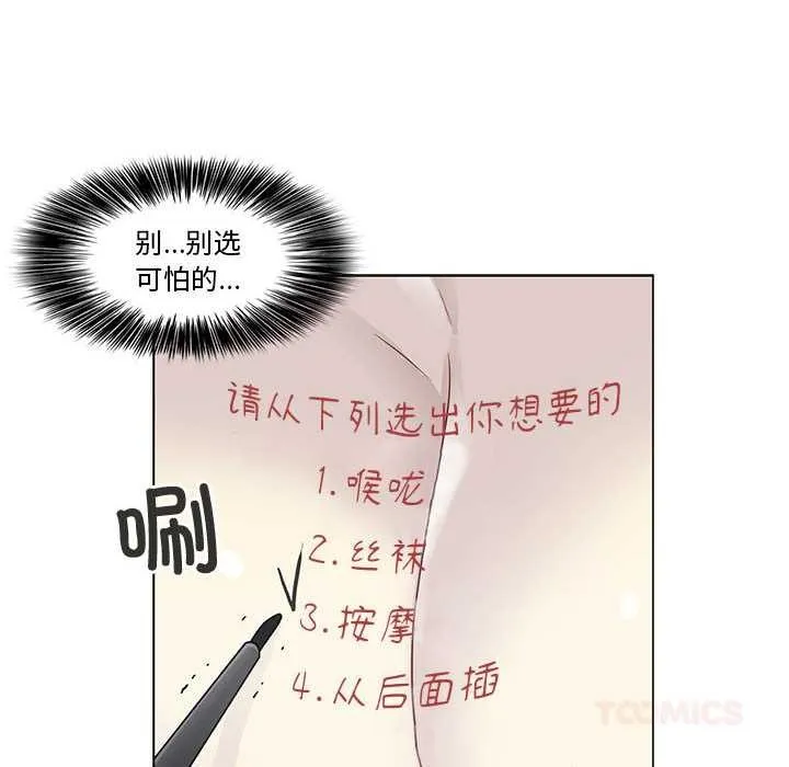 輕觸!解除封印第36話