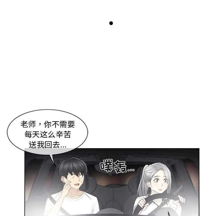 轻触!解除封印-第36話 - 图片 23