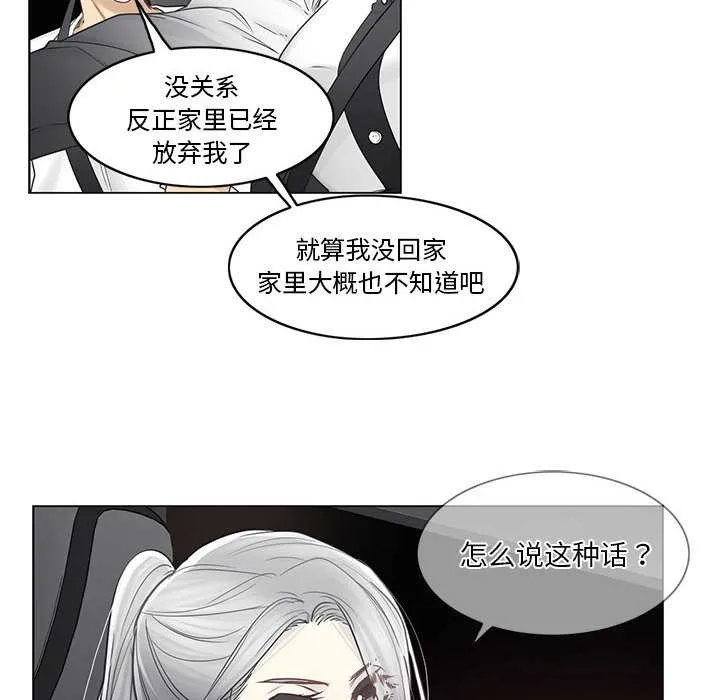 輕觸!解除封印第36話